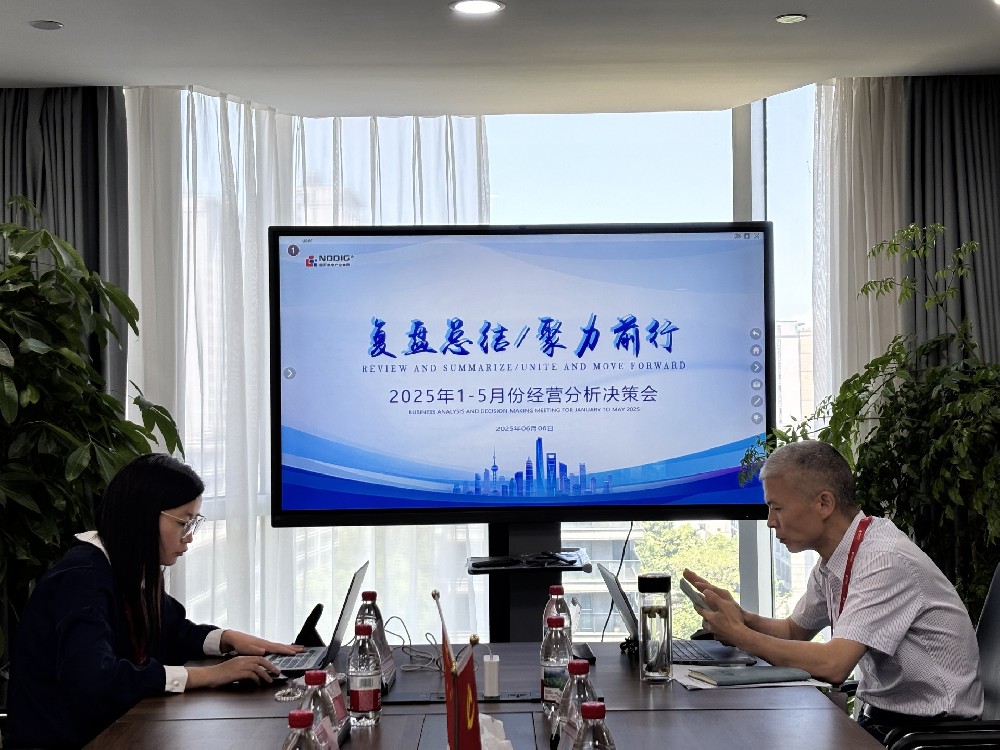 复盘总结启新程，聚力前行谱新篇 —— 浙江国开数字产业发展集团 2025 年 1-5 月经营分析决策会顺利召开