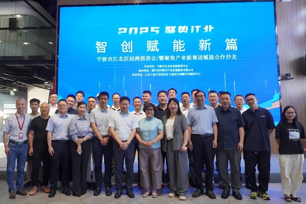 【聚势江北・智创赋能】国开数字产业集团助力江北区构建产业合作新生态
